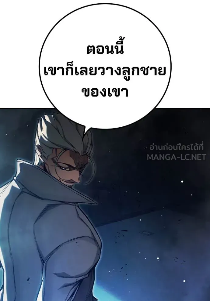 Juvenile Prison ตอนที่ 64 หน้า 186
