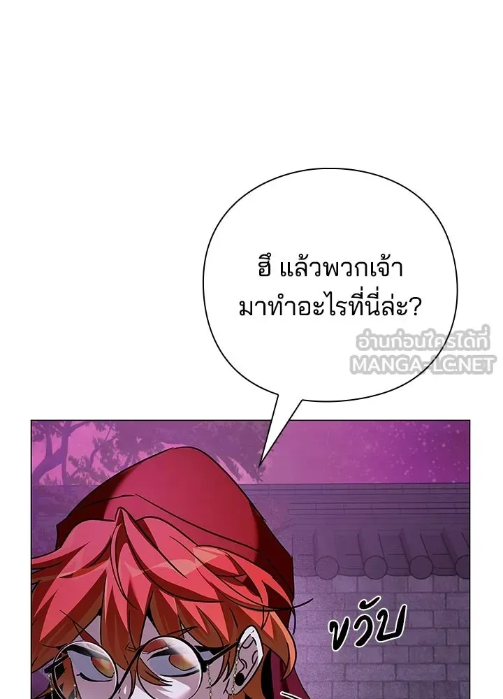 Night of the Ogre ตอนที่ 117 หน้า 15