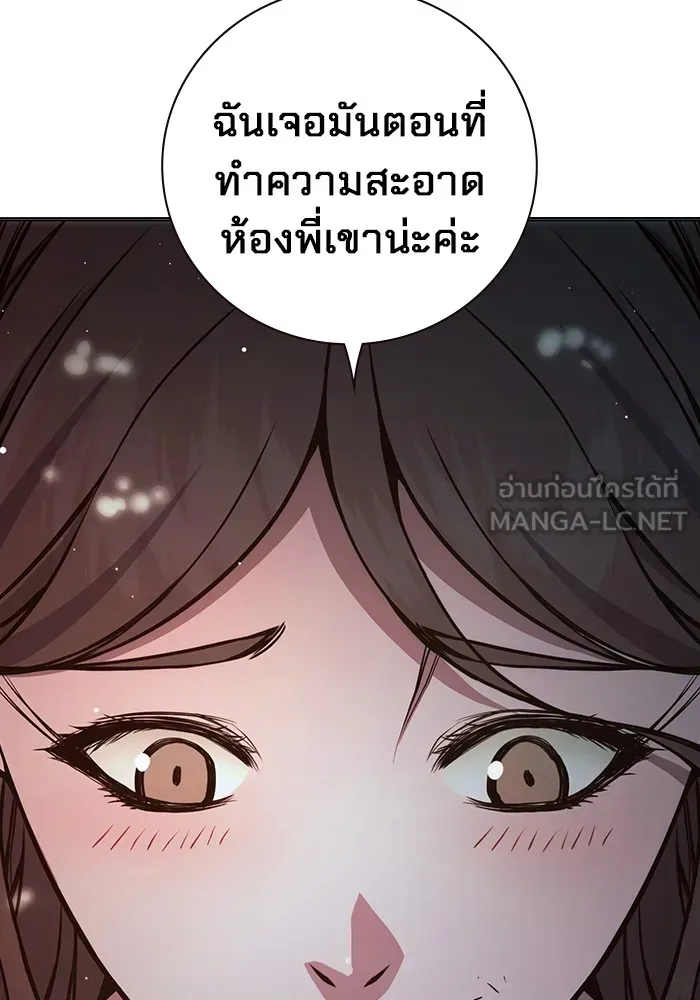 Juvenile Prison ตอนที่ 22 หน้า 123