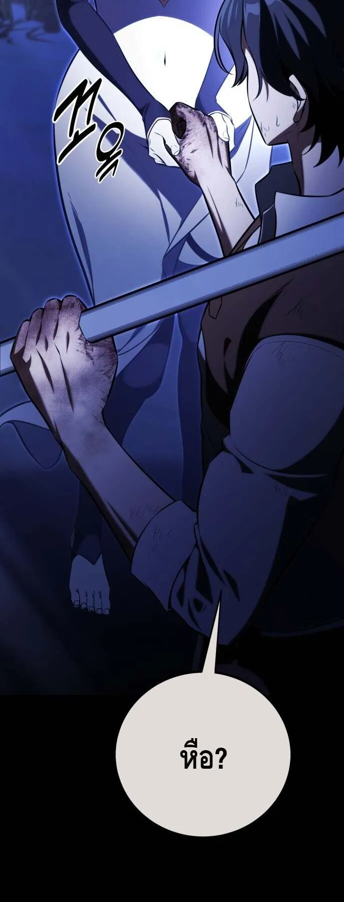 I Killed an Academy Player ตอนที่ 70 หน้า 30