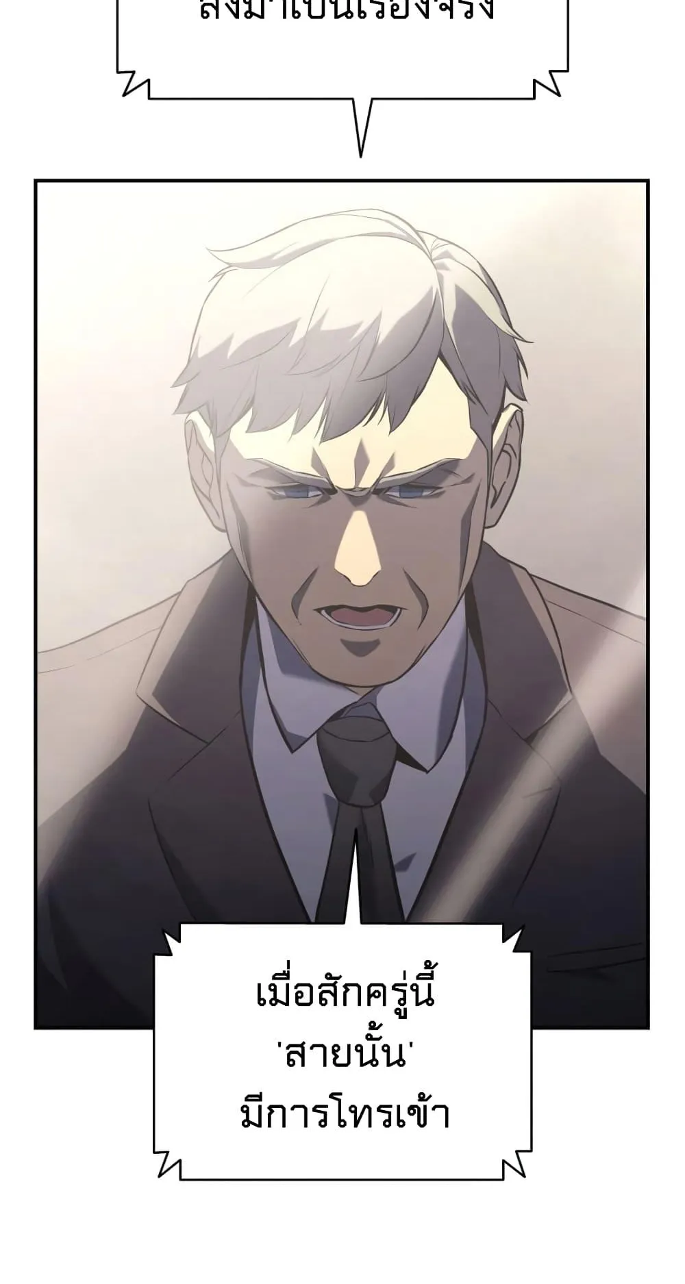 The Return of the Disaster-Class Hero ตอนที่ 3 หน้า 62