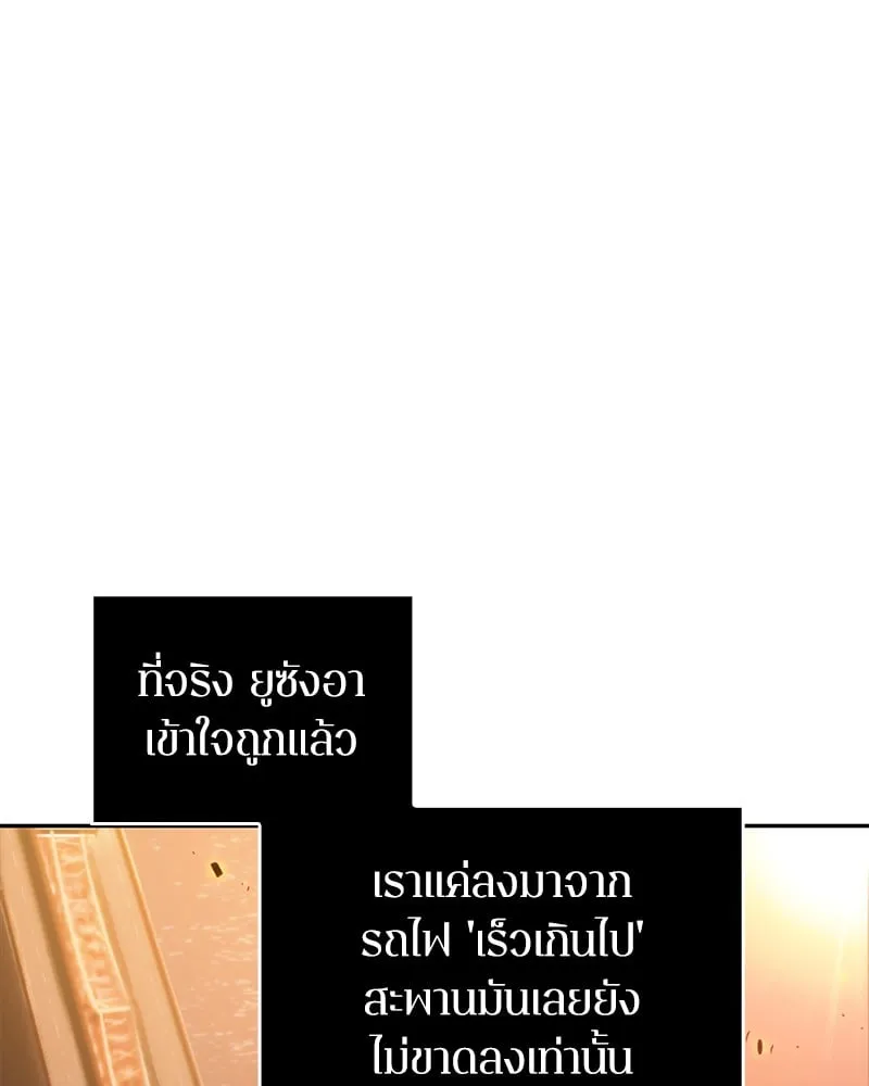 Omniscient Reader ตอนที่ 9 หน้า 49