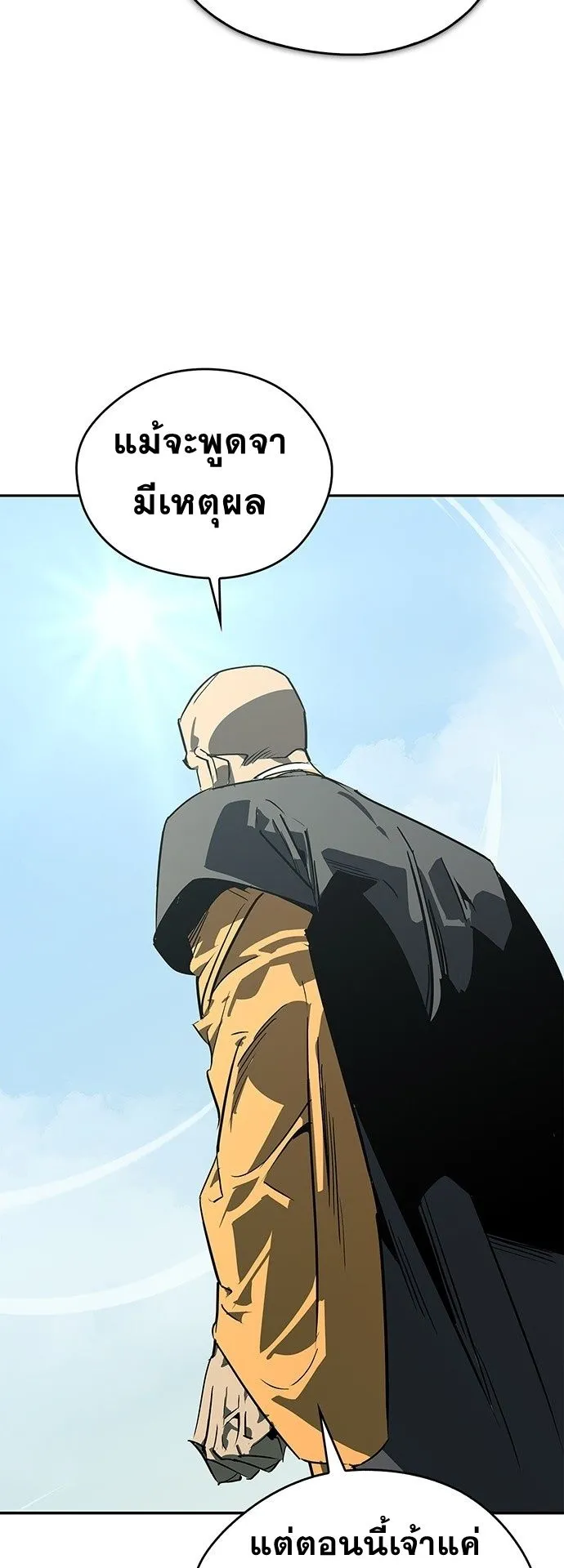 Wild West Murim ตอนที่ 43 หน้า 41