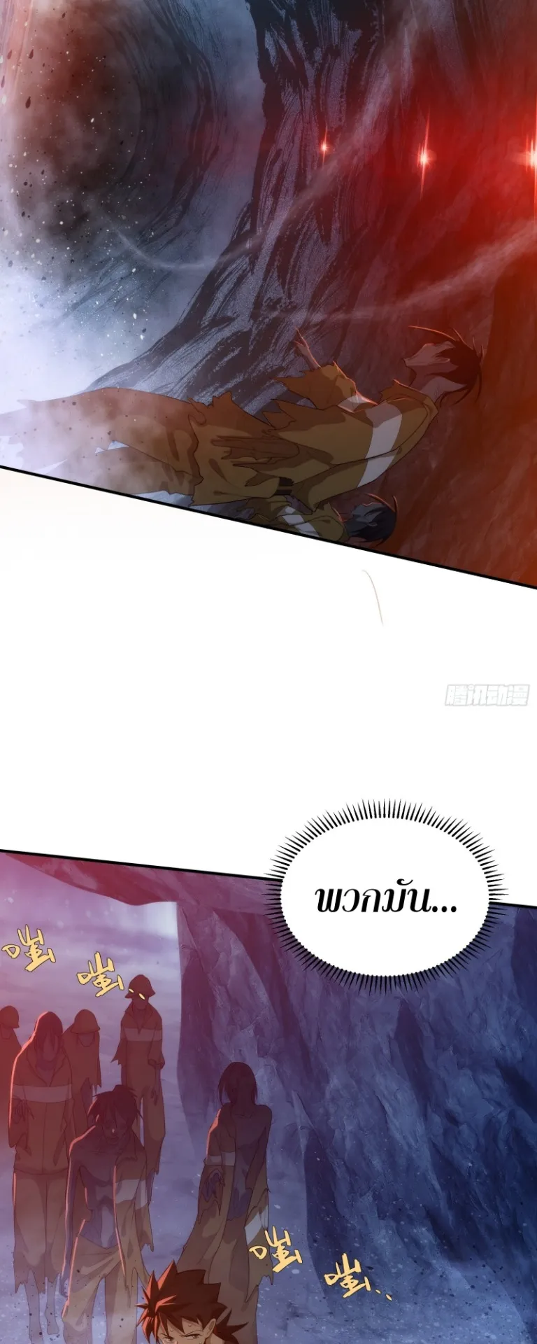 Spirit Realm Walker ตอนที่ 4 หน้า 30