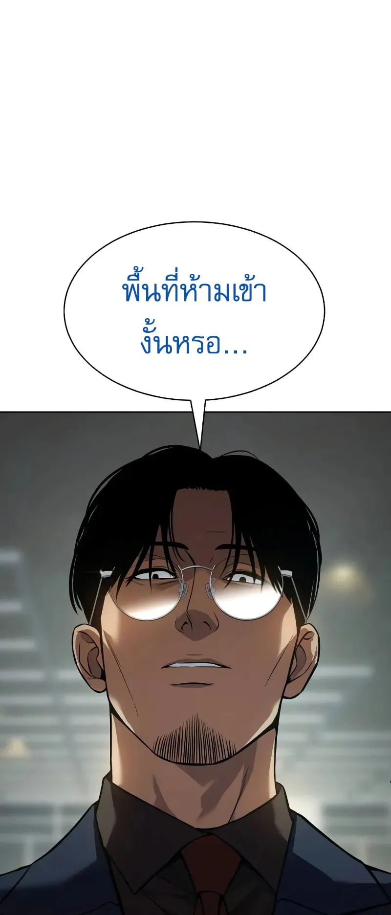 Baek XX ตอนที่ 42 หน้า 11
