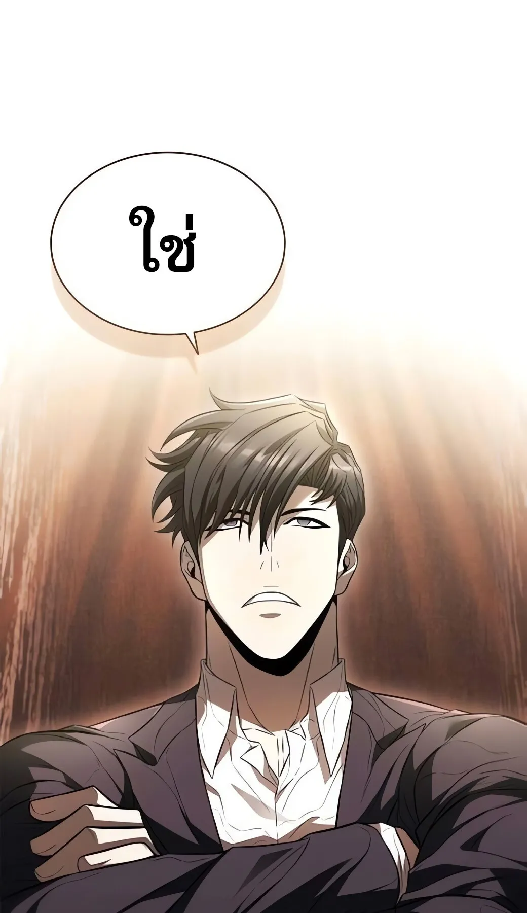 The Former Mercenary’s Life as a Prosecutor ตอนที่ 6 หน้า 8