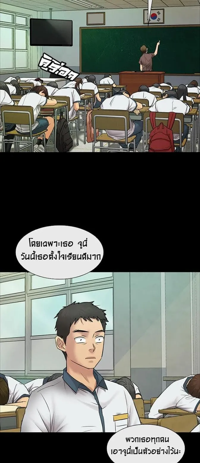 Queen Bee ตอนที่ 4 หน้า 15