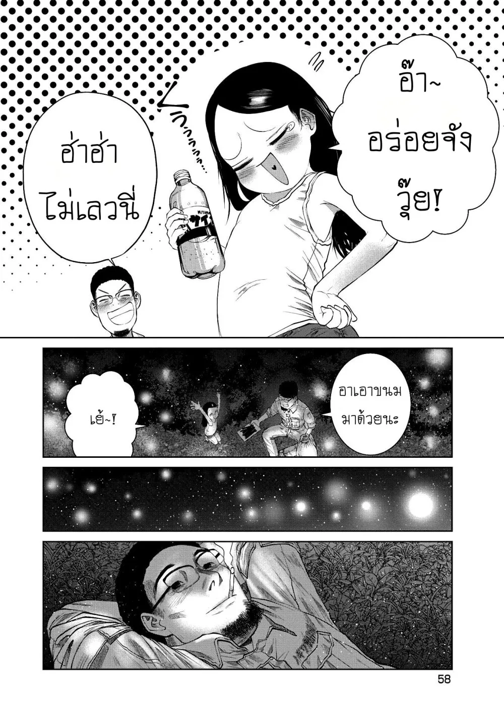 Kono Ko Shirimasenka? ตอนที่ 2 หน้า 14