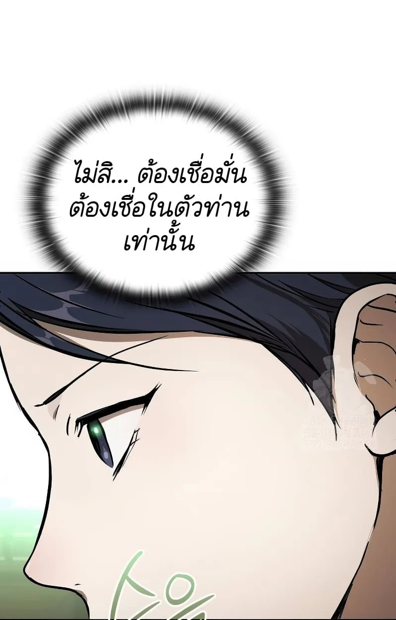Shinsu Kindergarten ตอนที่ 17 หน้า 124