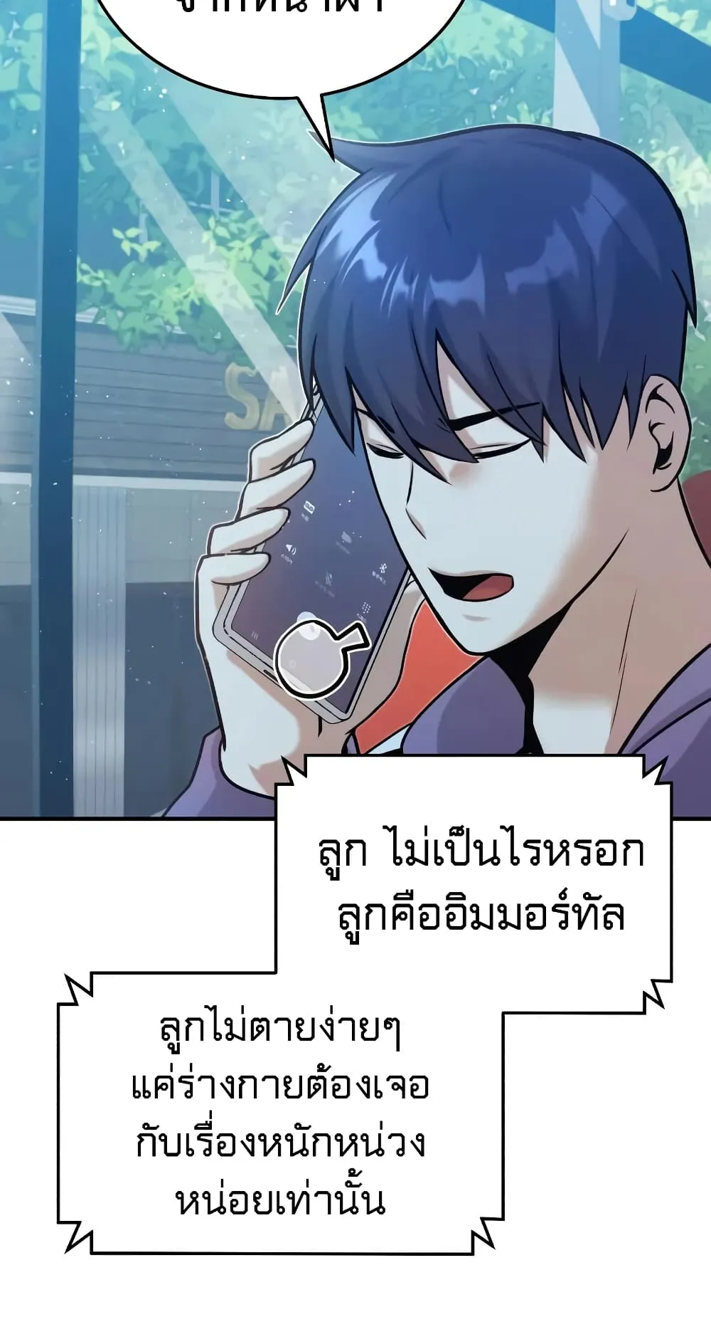 Genius of the Unique Lineage ตอนที่ 4 หน้า 67