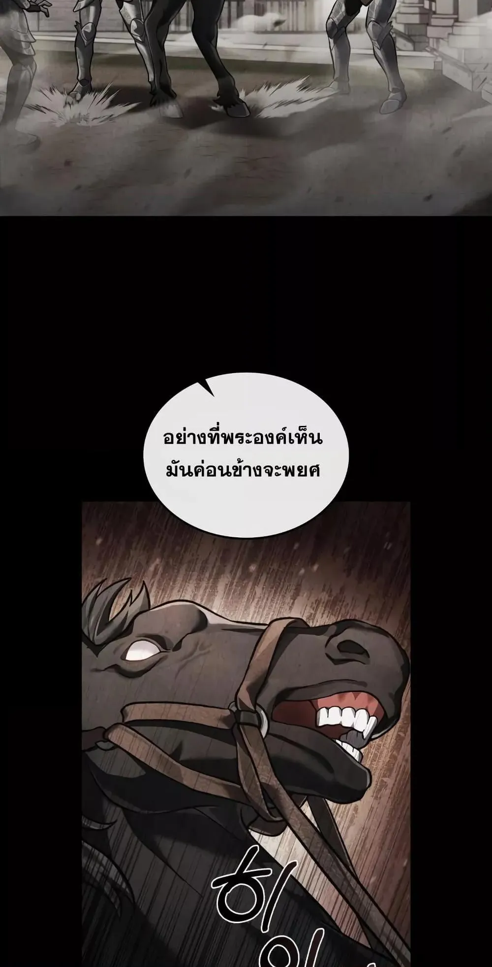 Reborn as the Enemy Prince ตอนที่ 6 หน้า 72