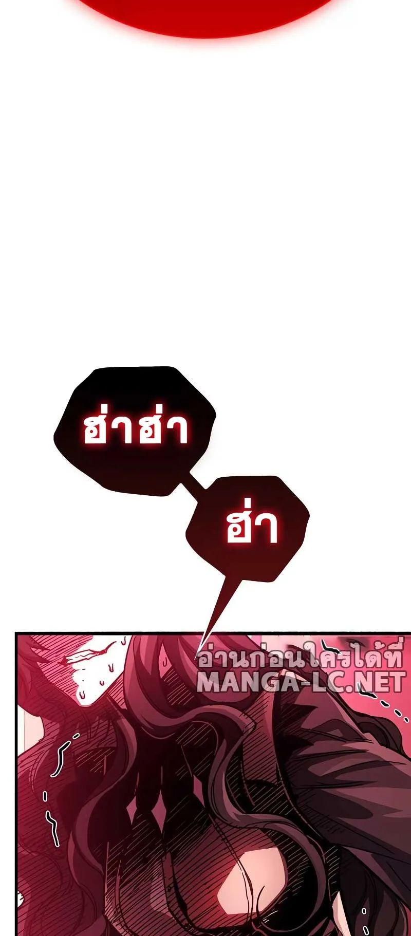 The Player Hides His Past ตอนที่ 39 หน้า 99