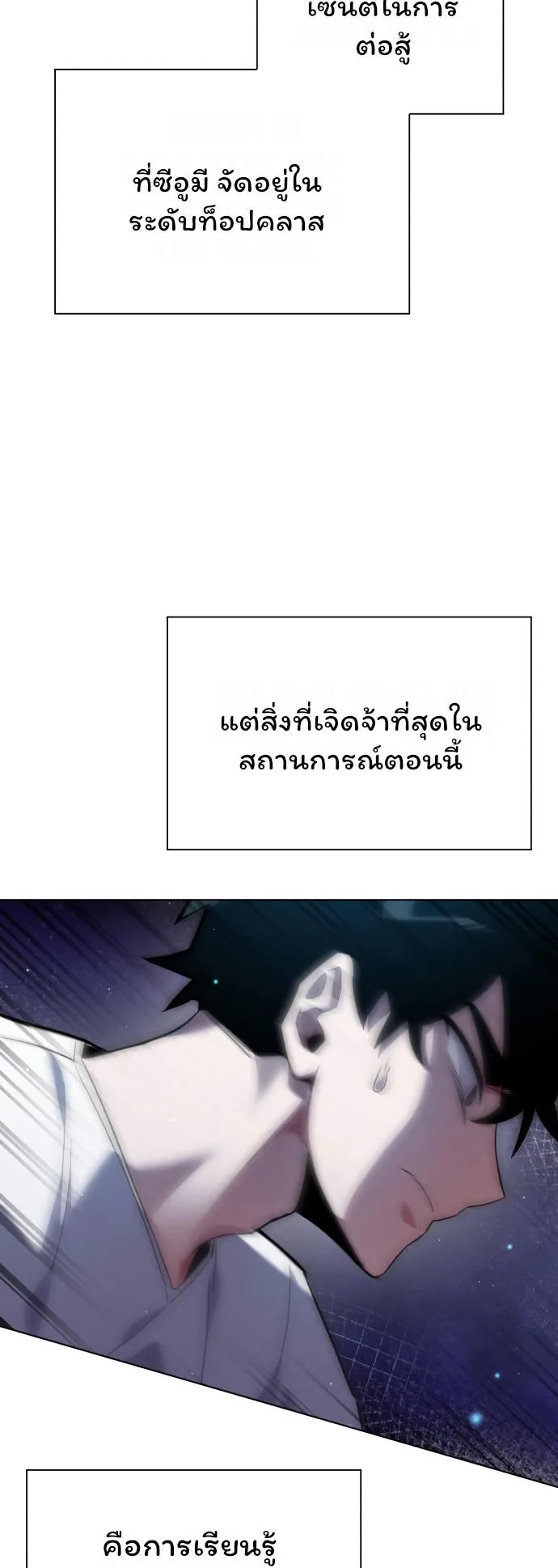 Night of the Ogre ตอนที่ 11 หน้า 29