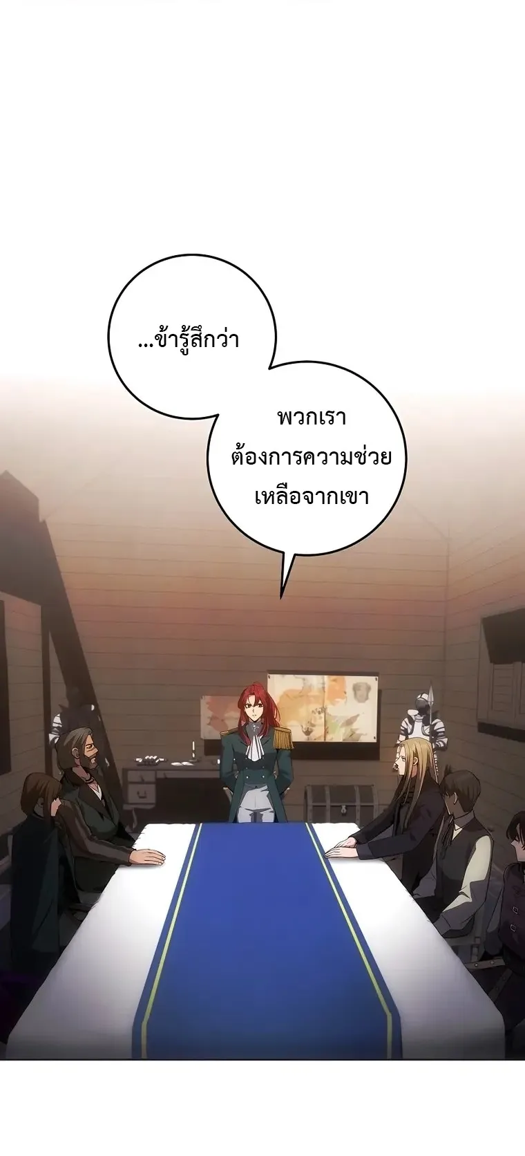 I Became the Youngest Prince in the Novel ตอนที่ 10 หน้า 6