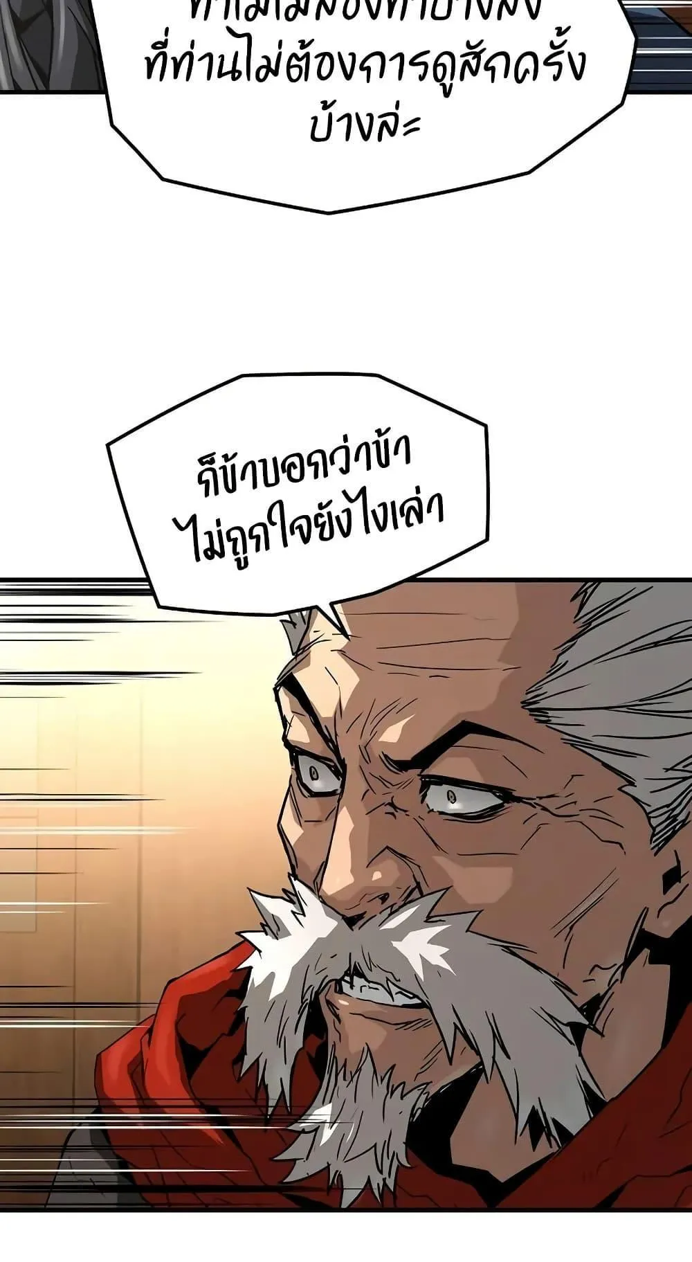 Absolute Regression ตอนที่ 48 หน้า 11