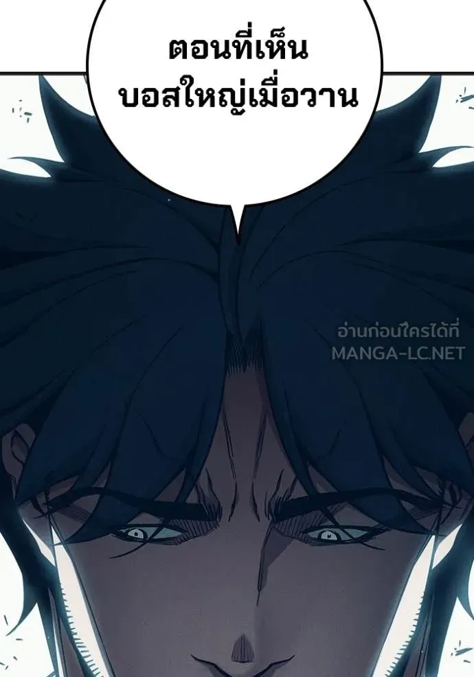 Juvenile Prison ตอนที่ 83 หน้า 48
