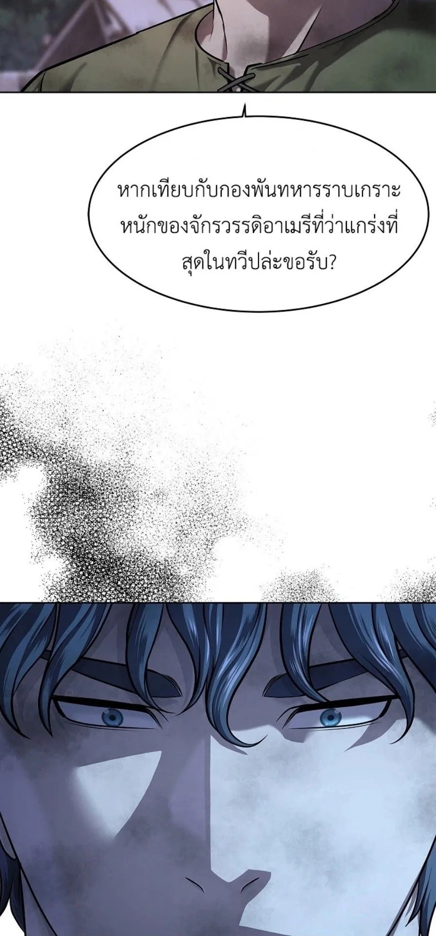 The Iron Emperor ตอนที่ 37 หน้า 44