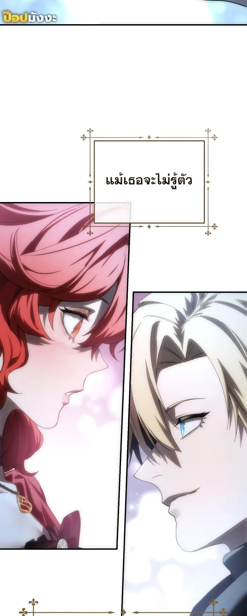Star-Embracing Swordmaster ตอนที่ 96 หน้า 55