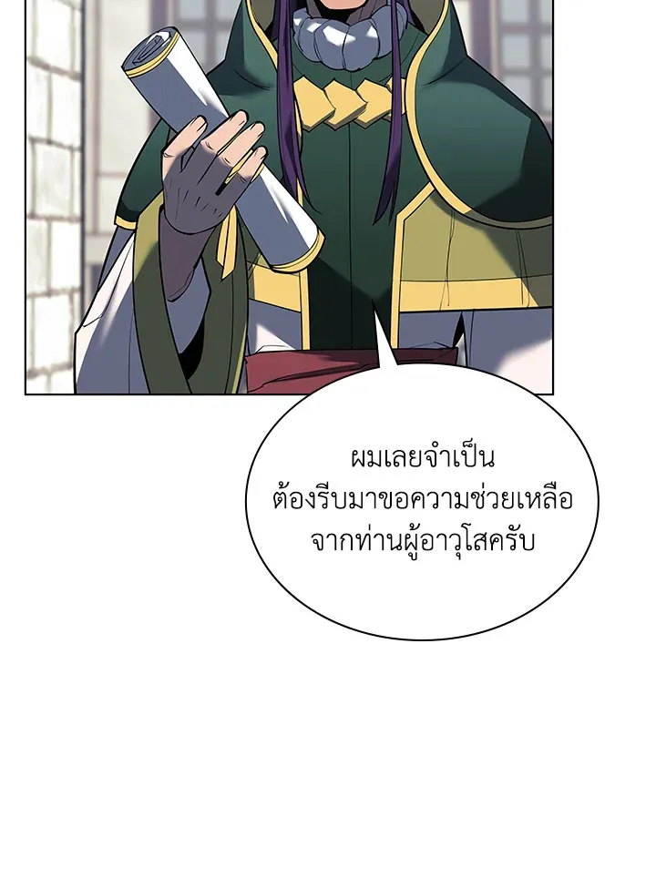 Overgeared ตอนที่ 145 หน้า 77