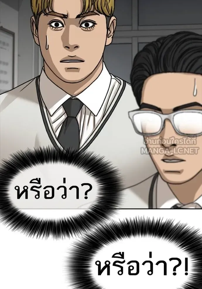 Loser Life 2 ตอนที่ 42 หน้า 84