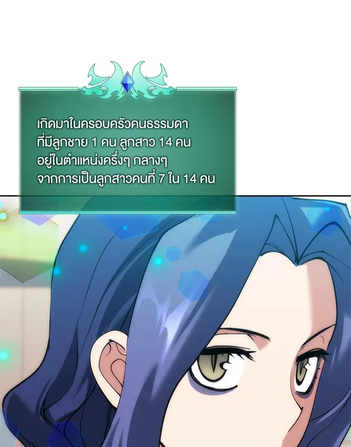 Overgeared ตอนที่ 258 หน้า 100