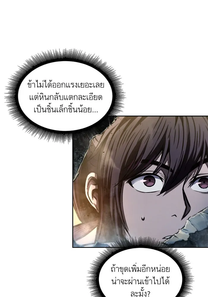 Nano Machine Chapter 46 หน้า 30