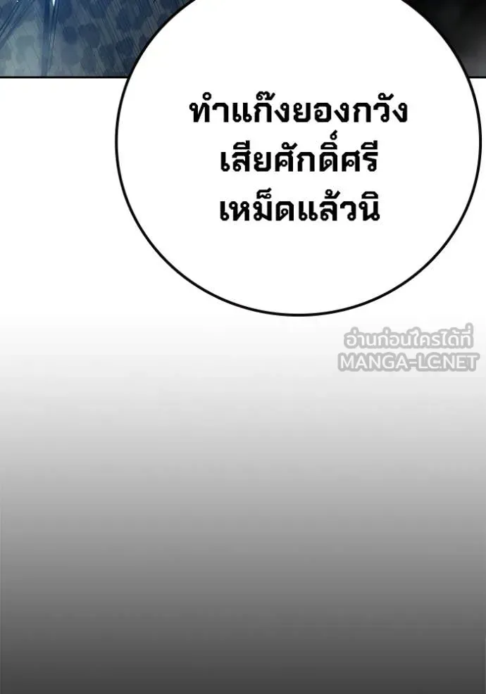 Juvenile Prison ตอนที่ 63 หน้า 63