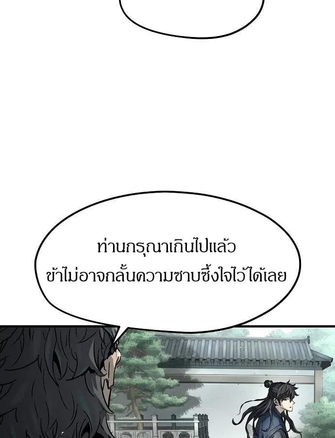 Absolute Regression ตอนที่ 33 หน้า 16