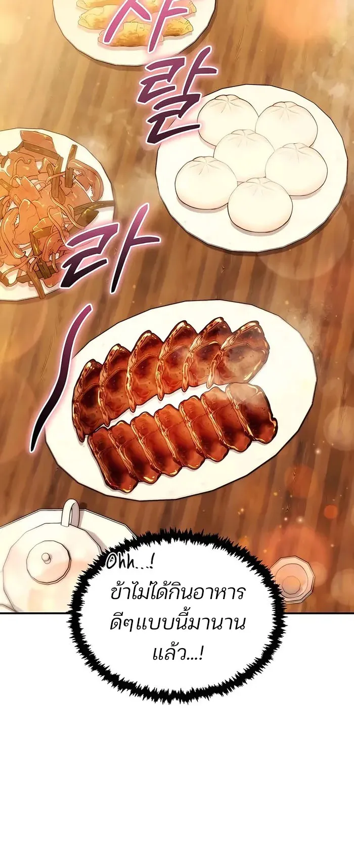 The Anxious Demon Cult Leader ตอนที่ 4 หน้า 33
