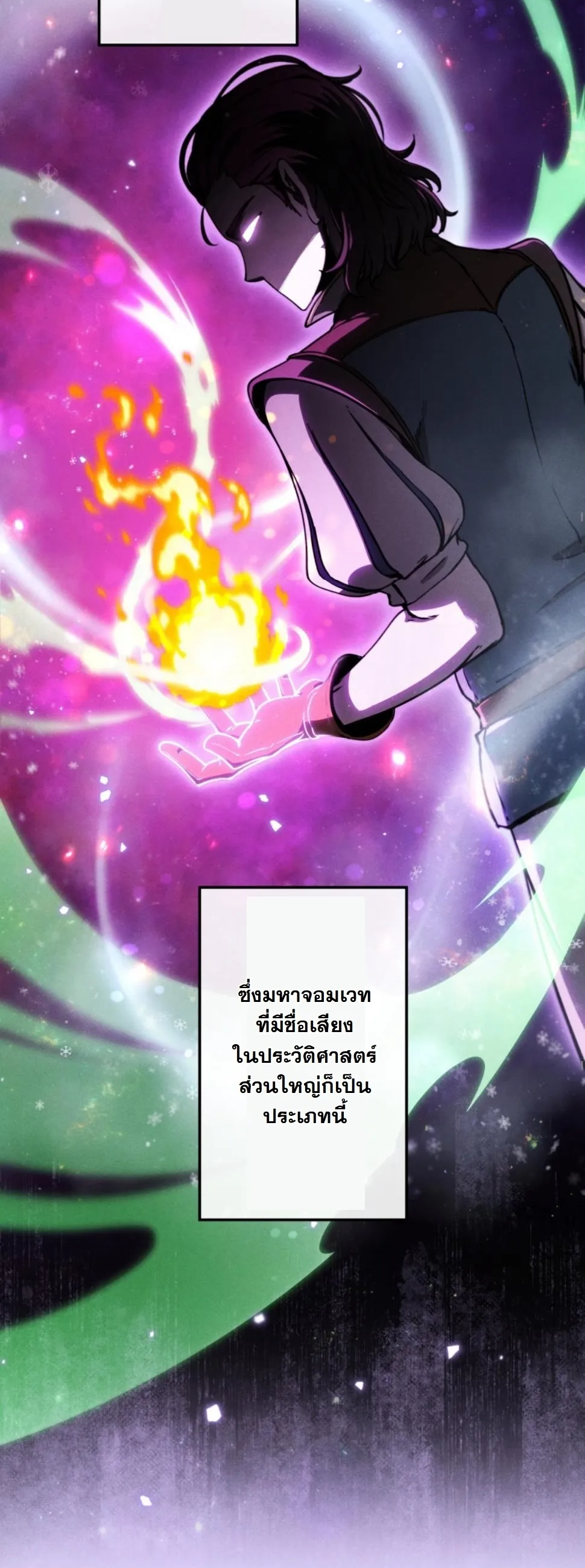 Revenge on the Tyrant Dragon ตอนที่ 12 หน้า 70