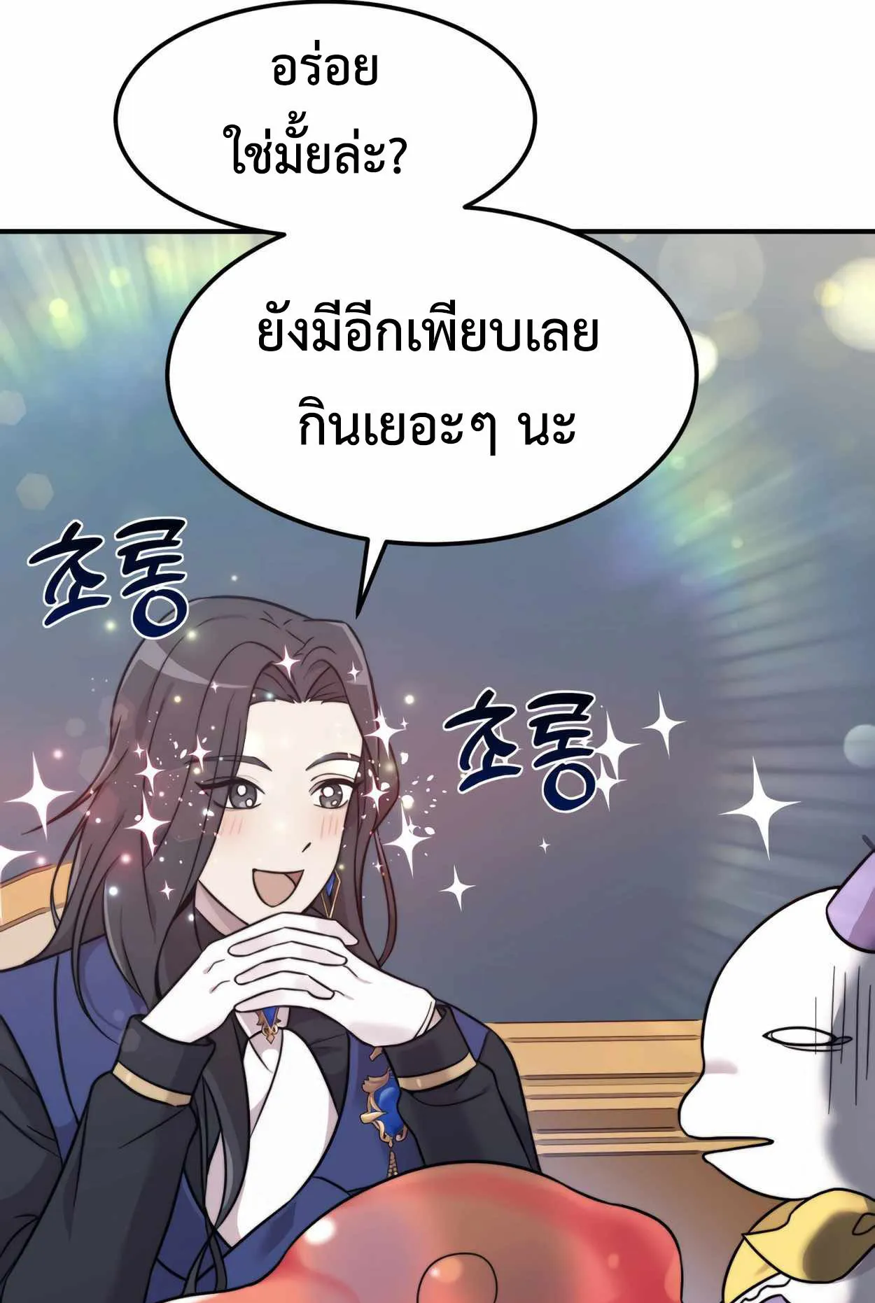 How to Survive as a terminally-ill Dragon ตอนที่ 1 หน้า 155