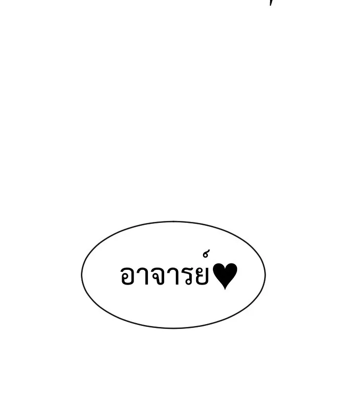 Fog land ตอนที่ 2 หน้า 141