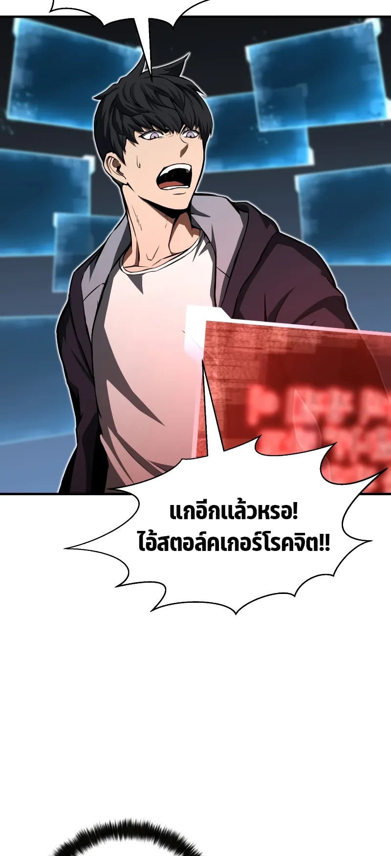 Absolute Necromancer ตอนที่ 2 หน้า 60