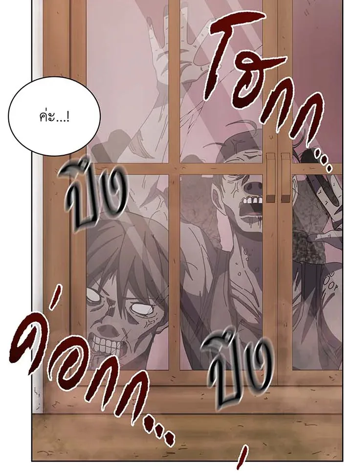 Necromancer Academy’s Genius Summoner Chapter 113 หน้า 18