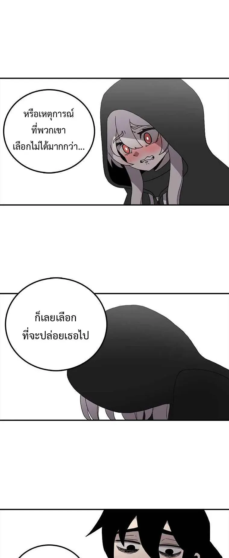 The House Without Time ตอนที่ 8 หน้า 44