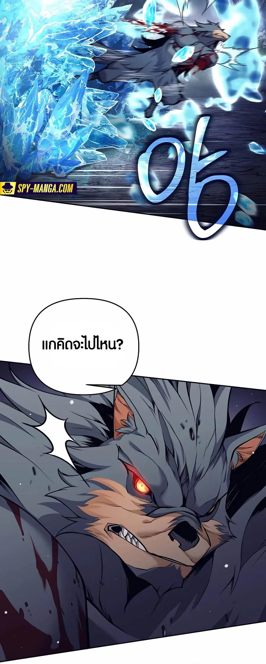 Trash of A Dark Fantasy ตอนที่ 5 หน้า 66