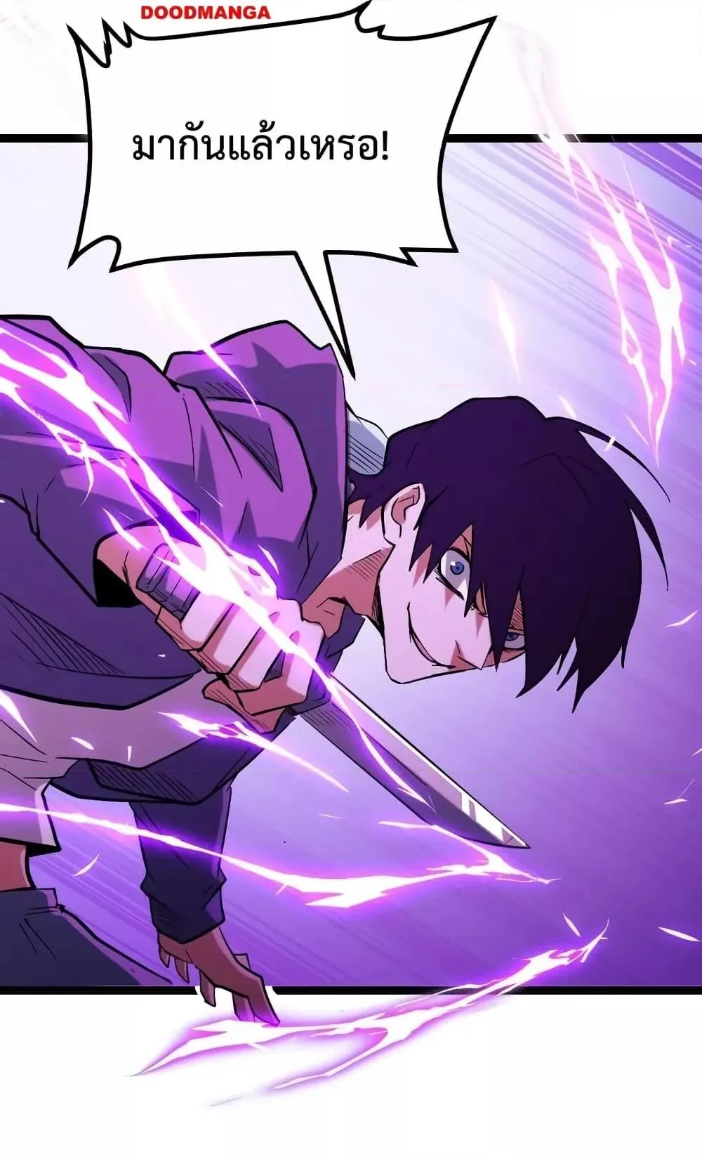 I Level Up By Absorbing Everything ตอนที่ 4 หน้า 76