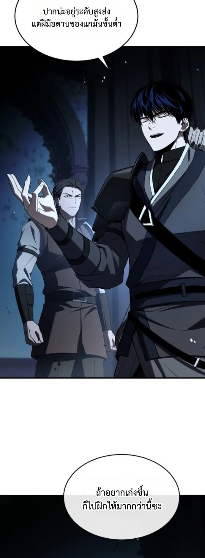 The Swordmaster Who Travels Through Time ตอนที่ 1 หน้า 59
