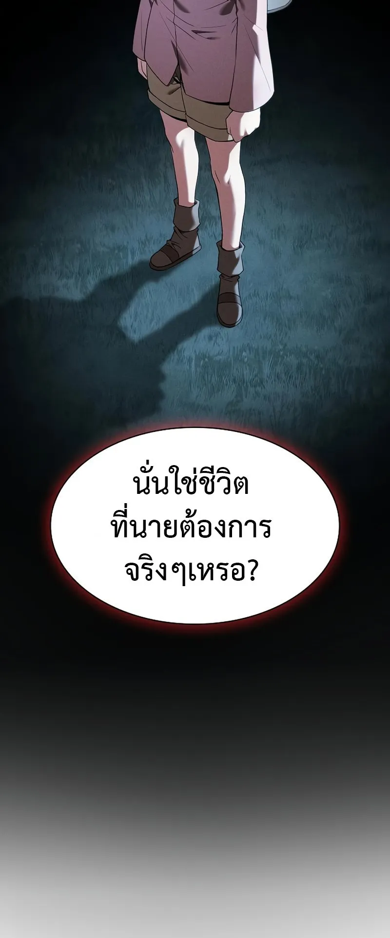 Academy’s Genius Swordmaster ตอนที่ 5 หน้า 59