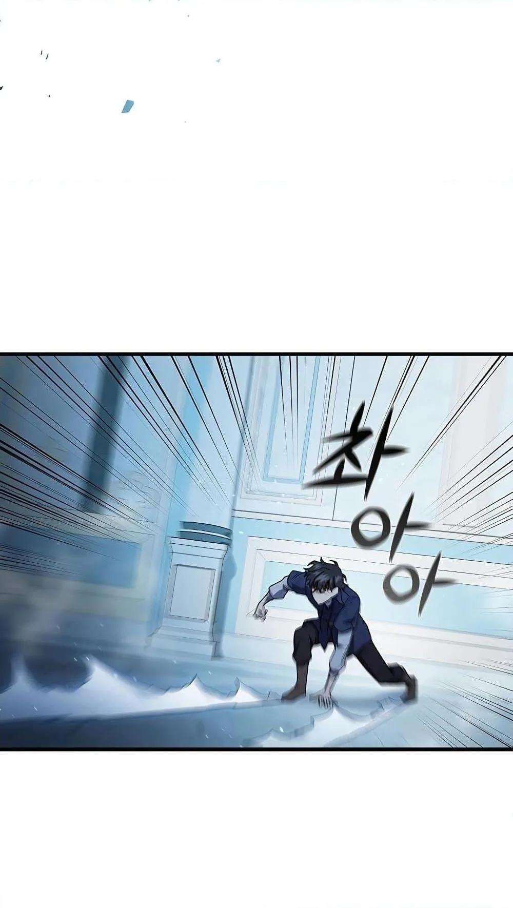 Dragon-Devouring Mage ตอนที่ 9 หน้า 77