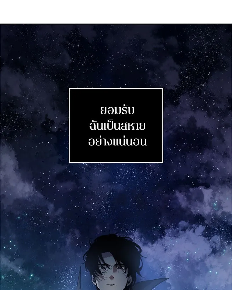 Omniscient Reader ตอนที่ 13 หน้า 47