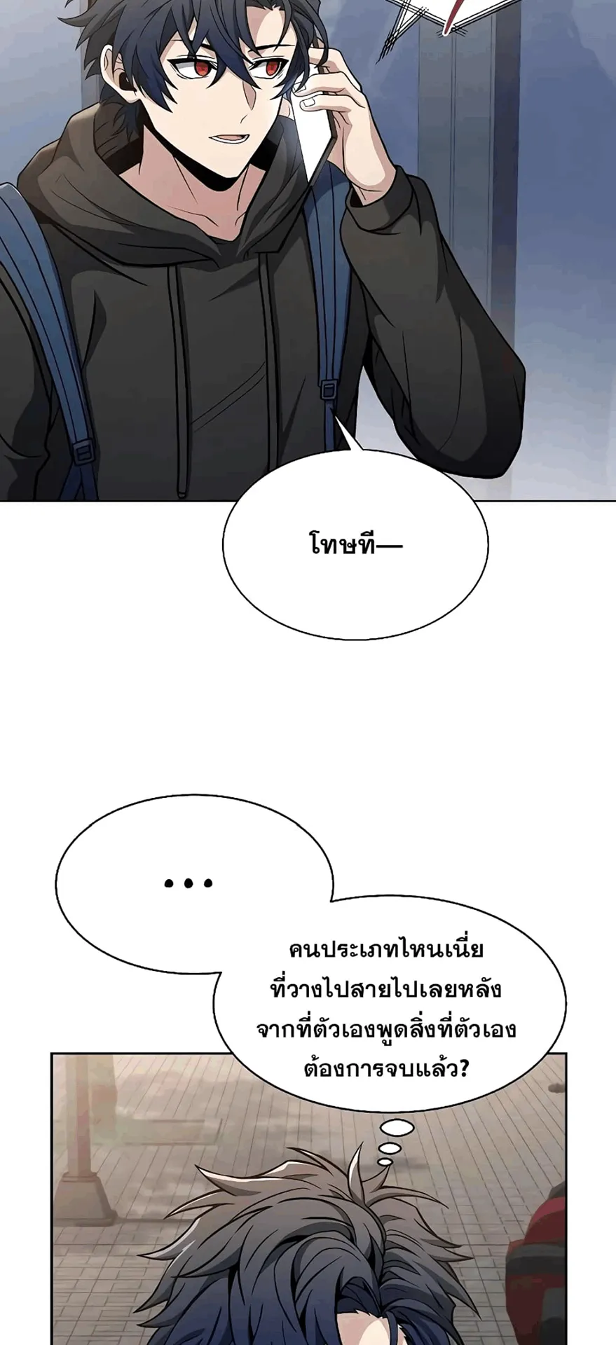 The Constellations Are My Disciples ตอนที่ 15 หน้า 58