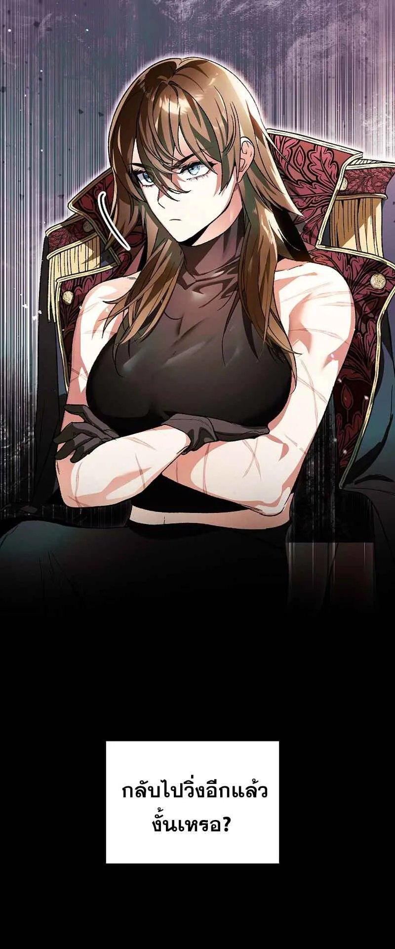 I Became the Genius Bastard of a Noble Dark Clan ตอนที่ 5 หน้า 26
