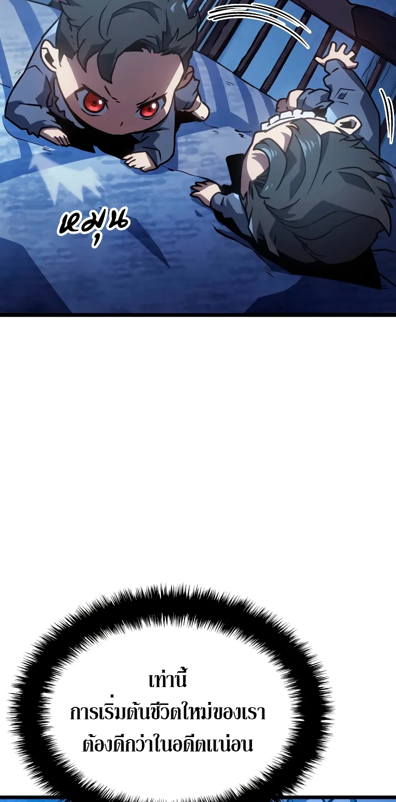 Revenge of the Iron-Blooded Sword Hound ตอนที่ 2 หน้า 16