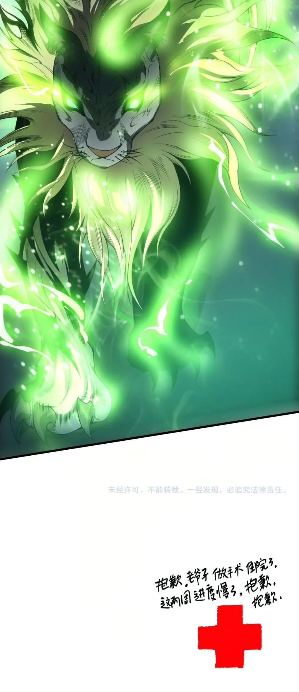 Disastrous Necromancer ตอนที่ 223 หน้า 51