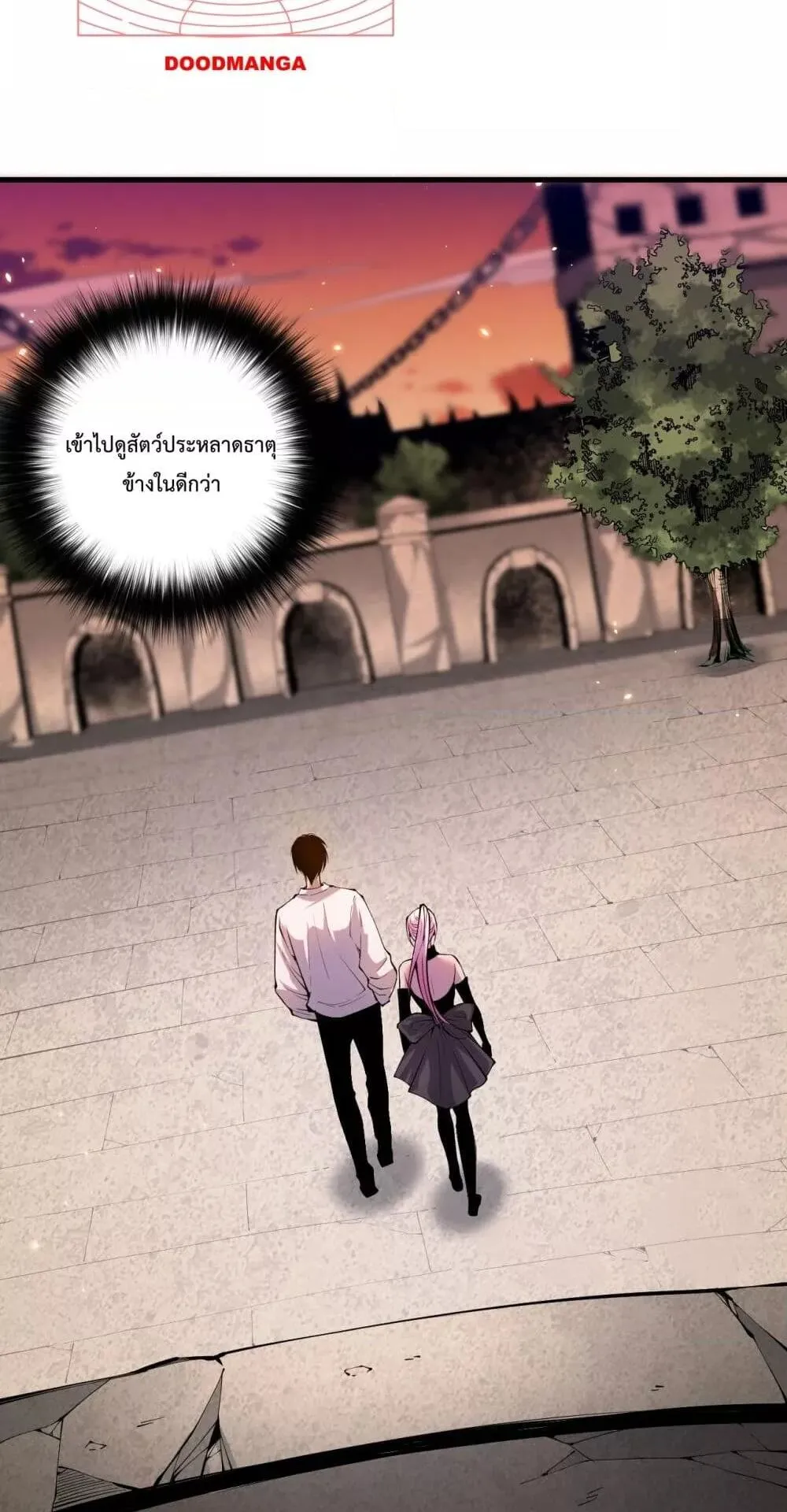 Disastrous Necromancer ตอนที่ 50 หน้า 33