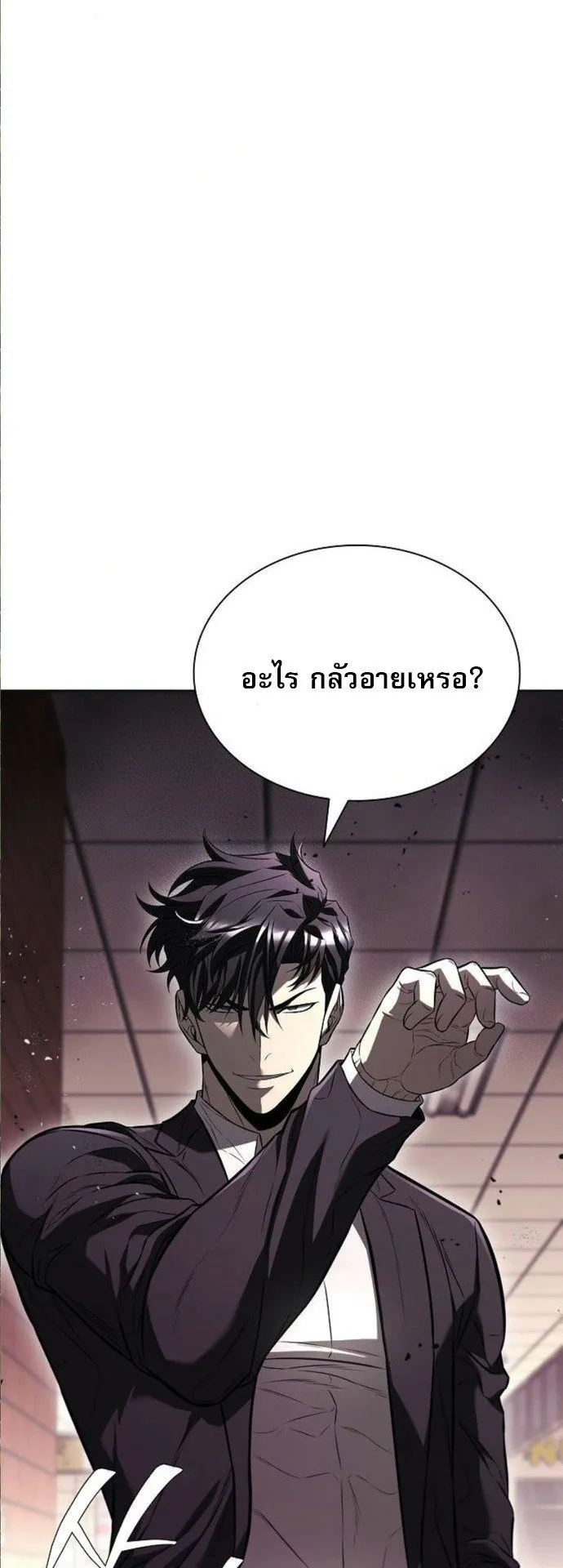 The Former Mercenary’s Life as a Prosecutor ตอนที่ 8 หน้า 52