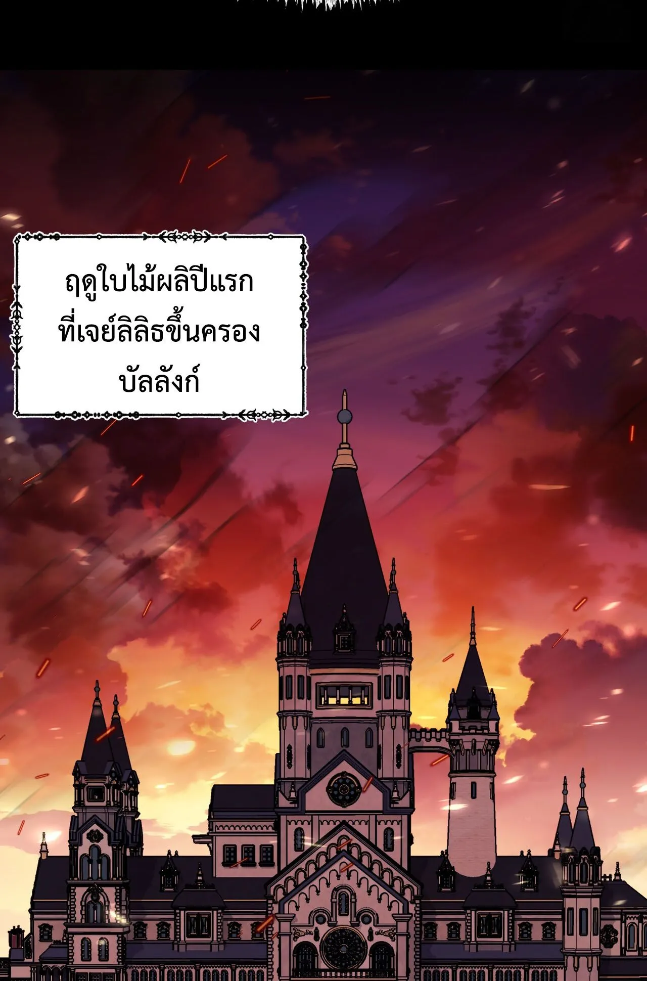 How to Live as a Tyrant’s Spoiled Brat ตอนที่ 2 หน้า 11