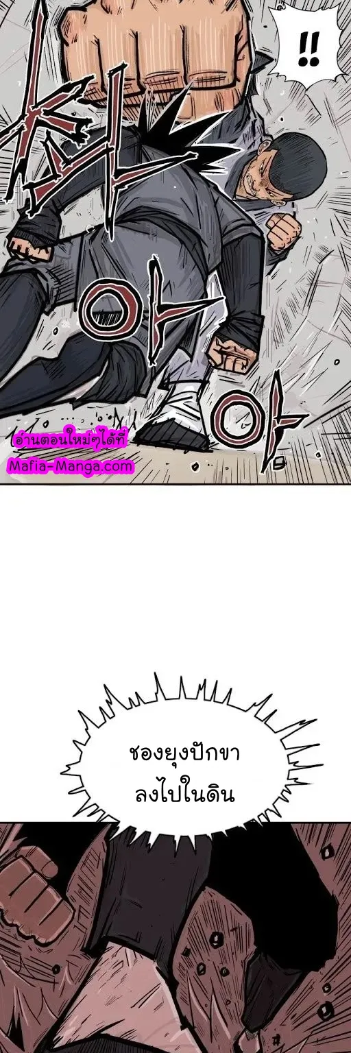 Fist Demon of Mount Hua ตอนที่ 6 หน้า 27