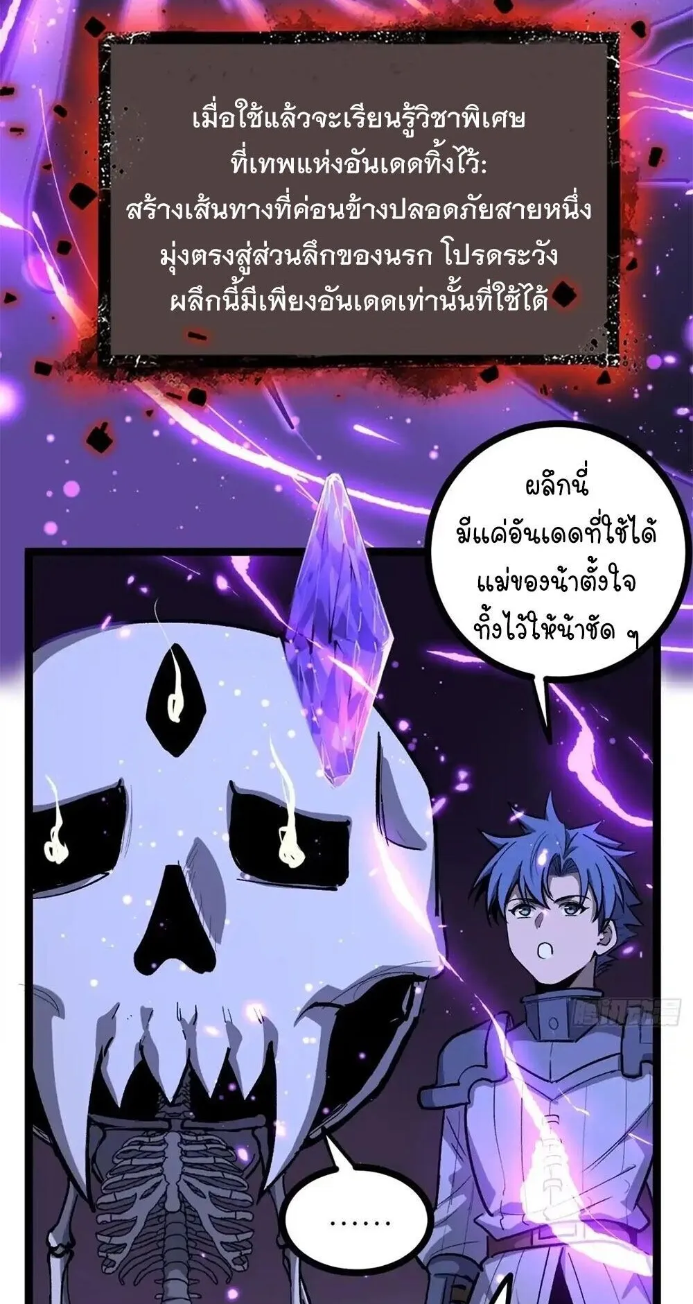 Gatekeeper of the Boundless Worlds ตอนที่ 153 หน้า 10
